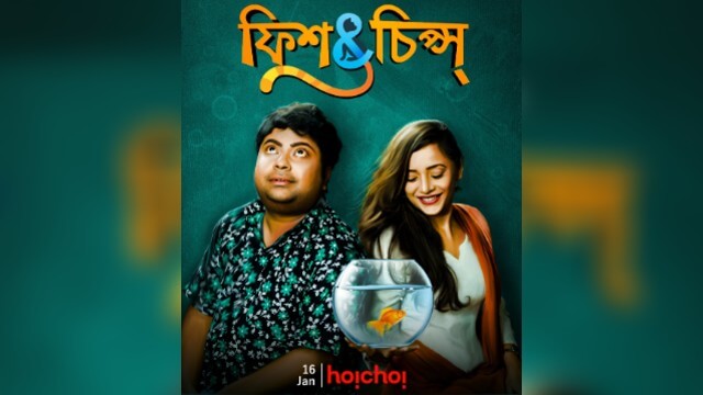 Fish And Chips Hoichoi Web Series Free Download Watch Online Cast Release Date All these come in with free delivery with no minimum order pricing ,easy returns and multiple payment options just to make it much easier. fish and chips hoichoi web series