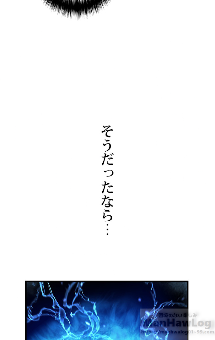 俺だけレベルアップな件 第112話 - 121