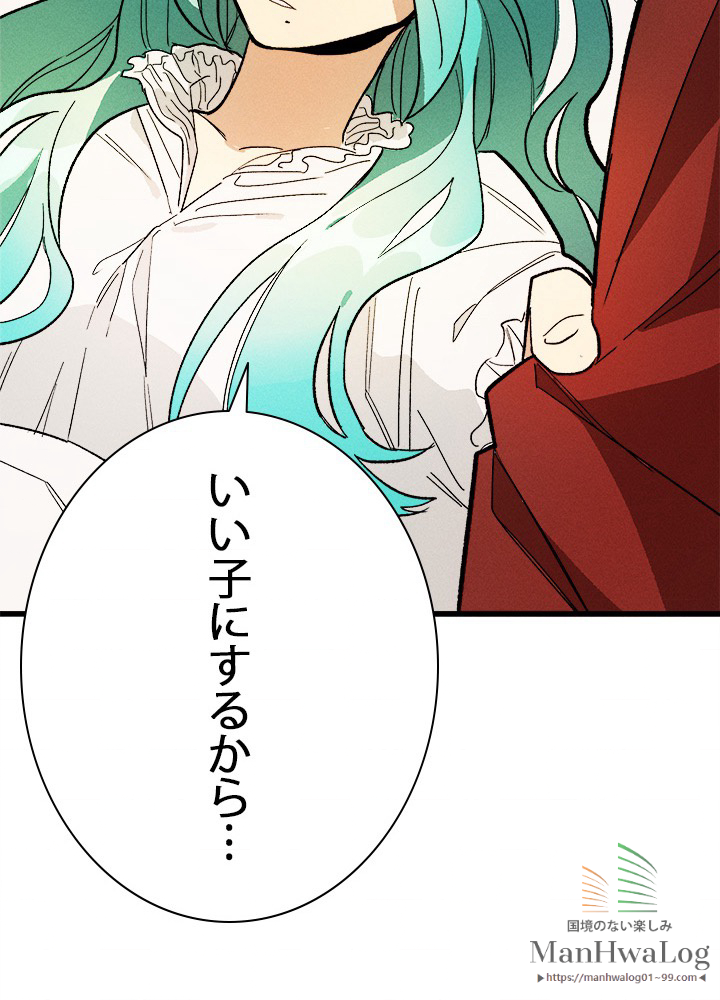 お嬢様はロイヤル・シェフ 第16話 - 2