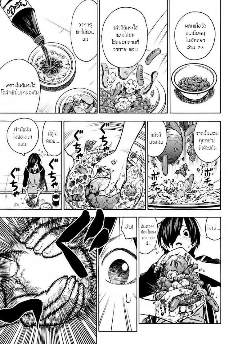 Shinobuna! Chiyo-chan - หน้า 14