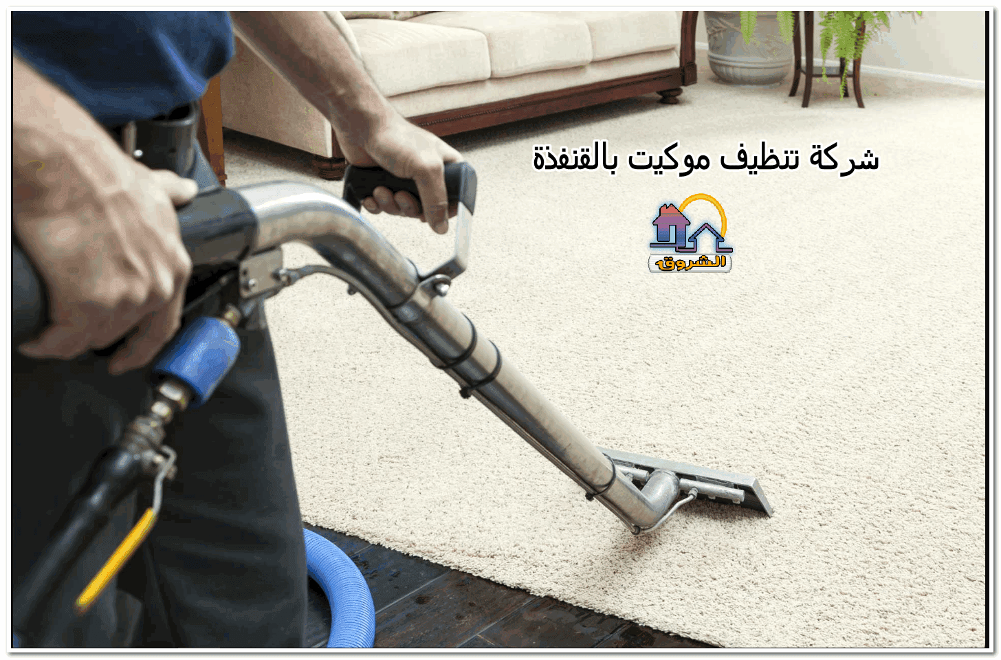 كرايستشيرش المدينة باونتي فاتورة غسيل سجاد موكيت Pages Paysagiste Com كرايستشيرش المدينة باونتي فاتورة غسيل سجاد موكيت Pages Paysagiste Com