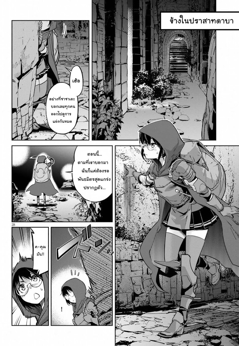 Game obu Familia - Family Senki - หน้า 26