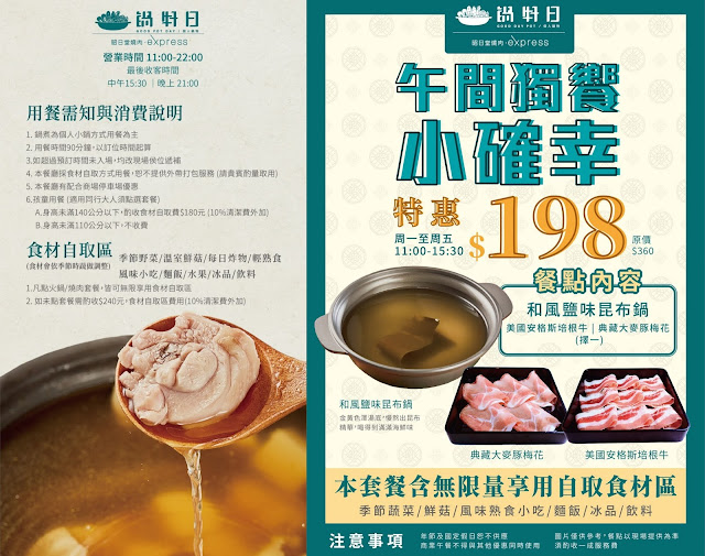 台中火烤兩吃再一發!豐富火鍋食材任你夾,還有義大利麵、咖哩飯、炸物、冰淇淋吃到飽!