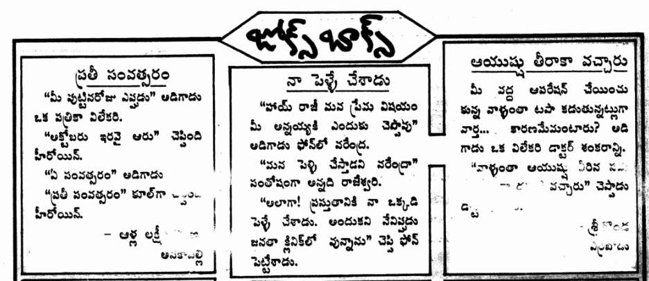 Latest Telugu Jokes Funny