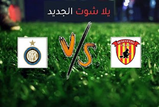 نتيجة مباراة انتر ميلان وبينفينتو اليوم الاربعاء بتاريخ 30-09-2020 الدوري الايطالي نتيجة مباراة انتر ميلان وبينفينتو اليوم الاربعاء بتاريخ 30-09-2020 الدوري الايطالي