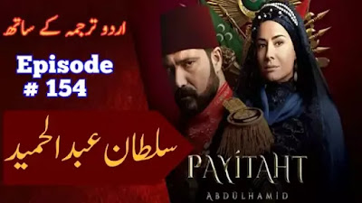 Payitaht Sultan Abdul Hamid Episode 154 With Urdu and English Subtitles :