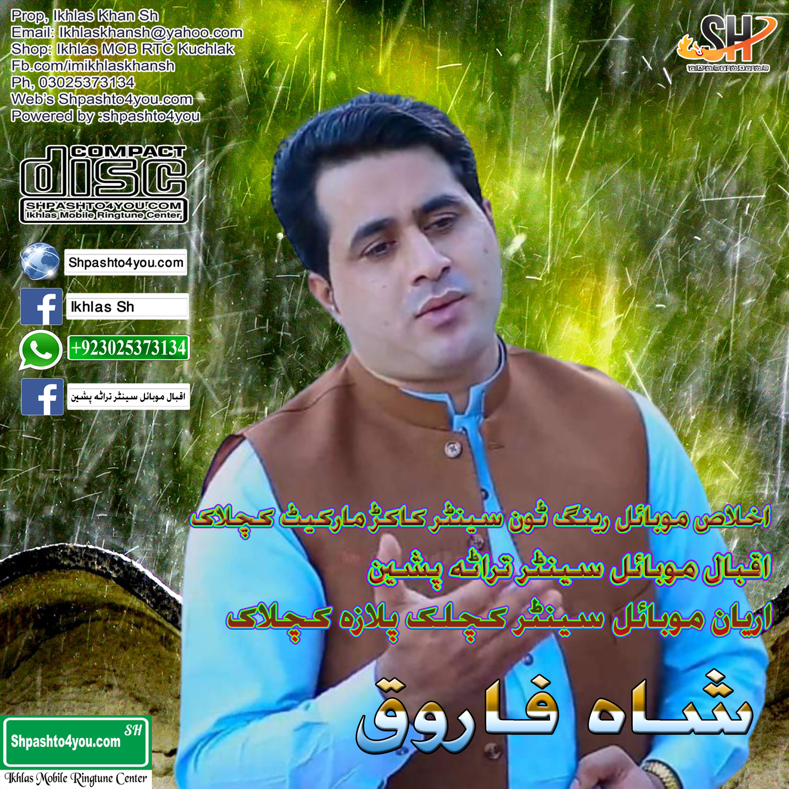 wazir ali shah all songs mp3 download wazir ali shah all songs mp3 download