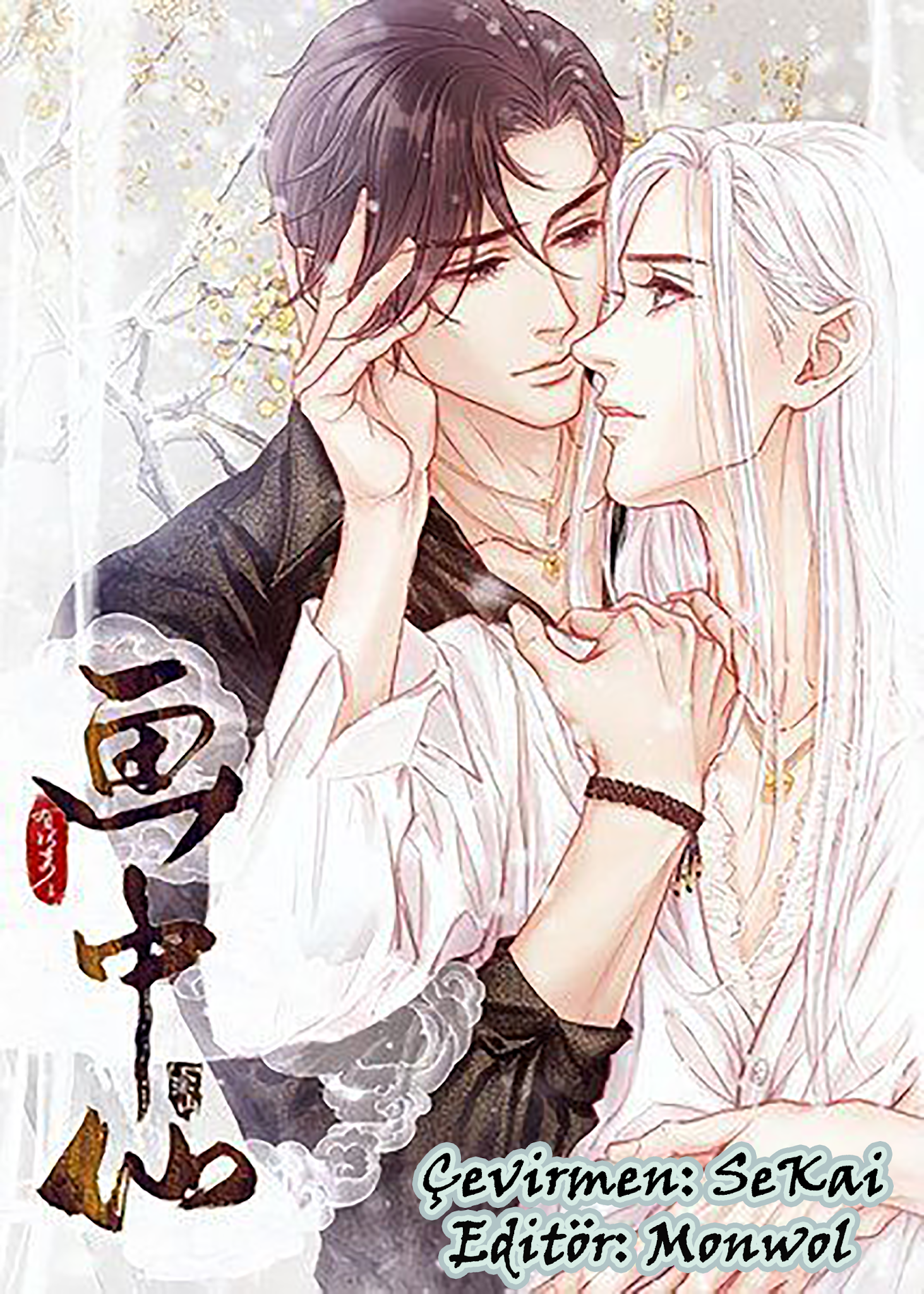 Intoxicated манга. Читать манхву предаваясь аромату вина. Белая кровь манхва хаян. Читать манхву предаваясь аромату вина. Ли мон рён из манги безумная комбинация.