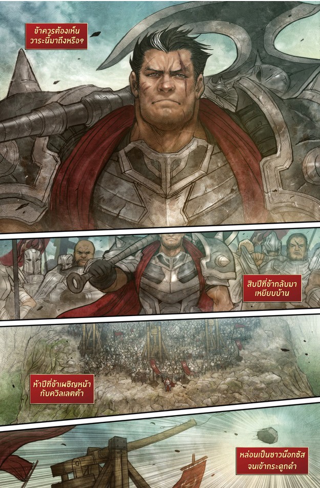 League of Legends Comic - หน้า 3