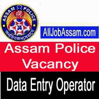 State Police Accountability Commission Assam Recruitment 2020