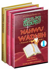 Kitab Nahwu Untuk Belajar Bahasa Arab Pemula | Bahasa Arab Indonesia