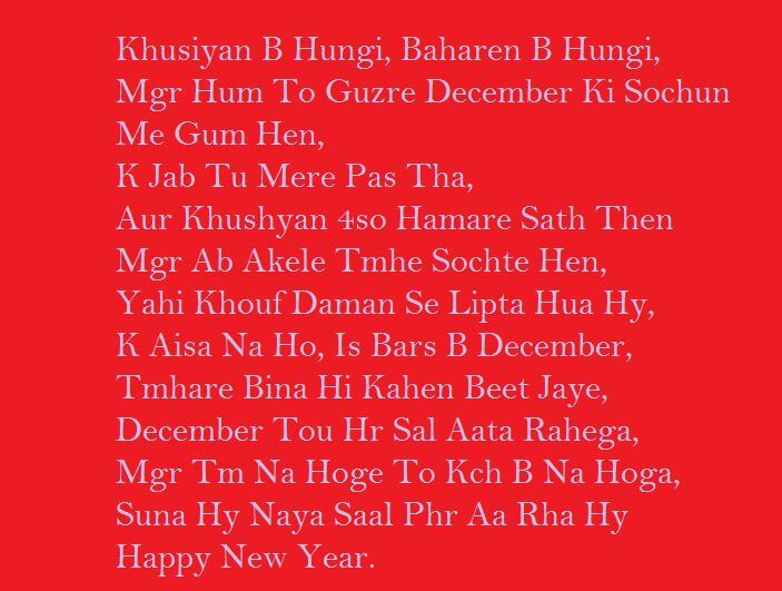 Happy New Year Shayari in Hindi