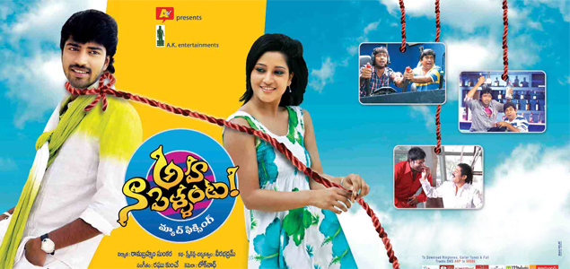 Aha Naa Pellanta Comedy Telugu Movie