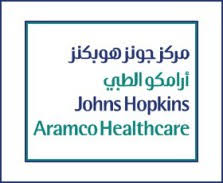 السعودي للتوظيف وظائف ادارية وصحية شاغرة لدى مركز جونز هوبكنز أرامكو الطبي