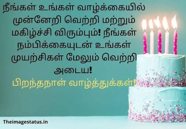 Happy birthday images in Tamil