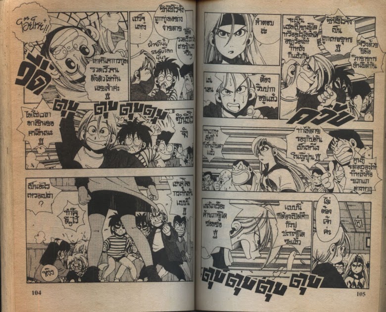 Sanshirou x2 - หน้า 55