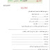 أنشطة تمارين داعمة في العربية المستوى الرابع رقم 1 أنشطة تمارين داعمة في العربية المستوى الرابع رقم 1