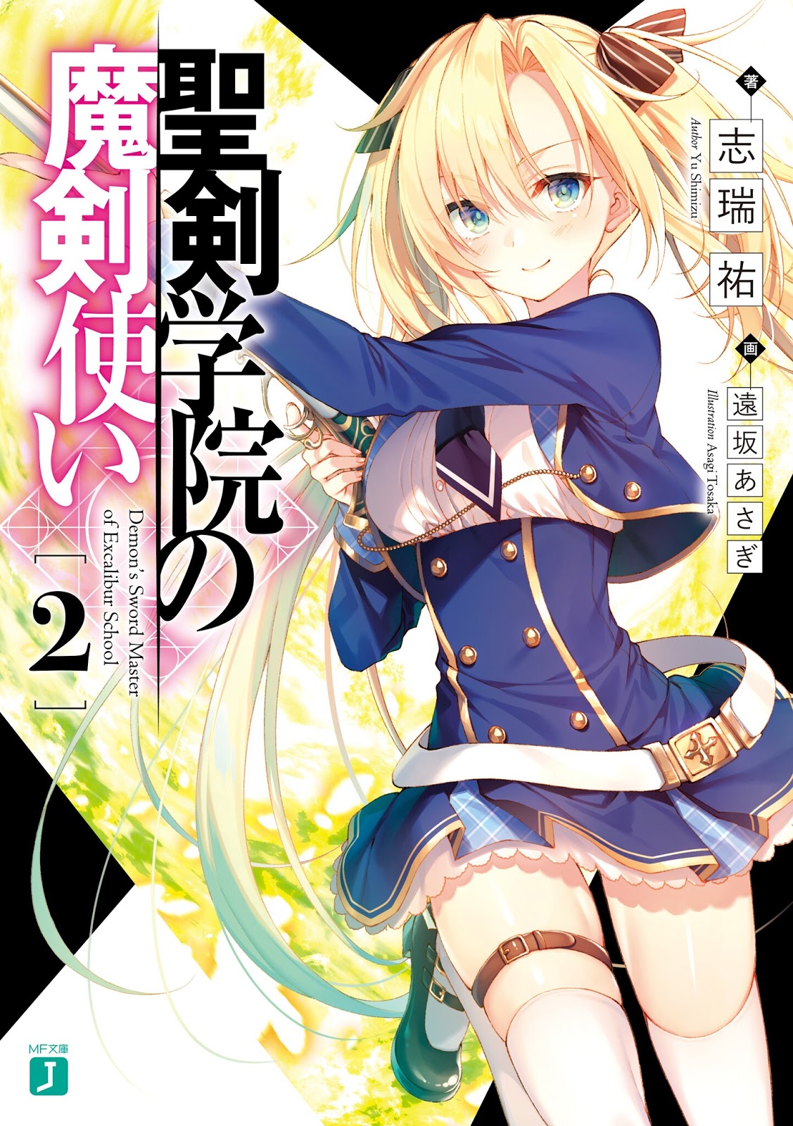 Ilustrasi Seiken Gakuin no Maken Tsukai Volume 2 - Libby Translation