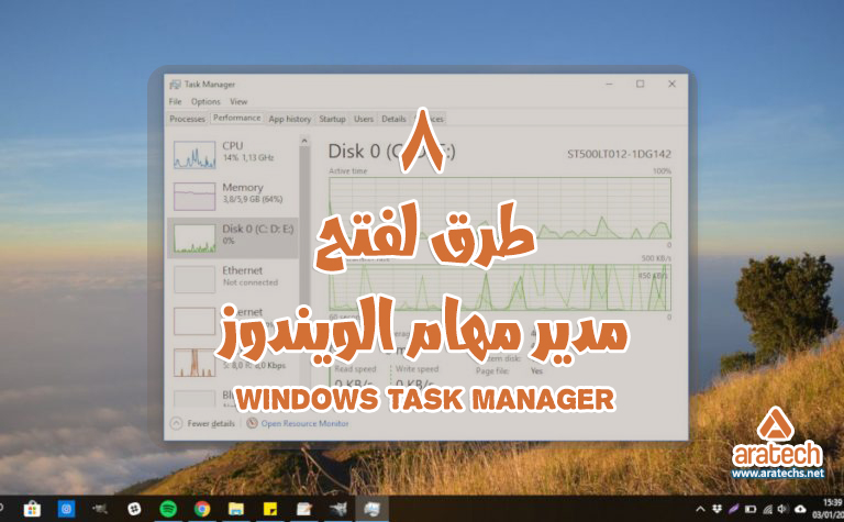 8 طرق لفتح مدير مهام ويندوز Windows Task Manager في Win7/8/10 8 طرق لفتح مدير مهام ويندوز Windows Task Manager في Win7/8/10