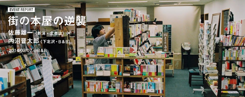 街の本屋の逆襲