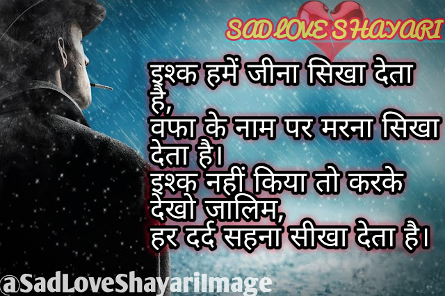 Sad Shayari Image For Girlfriend
