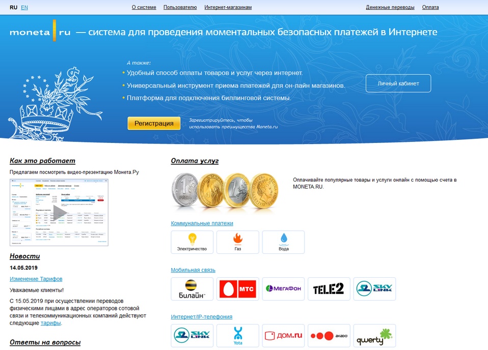 Moneta ru Mobile Pay