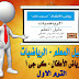 دليل المعلم منهج الرياضيات كي جي 1 الترم الاول دليل المعلم منهج الرياضيات كي جي 1 الترم الاول