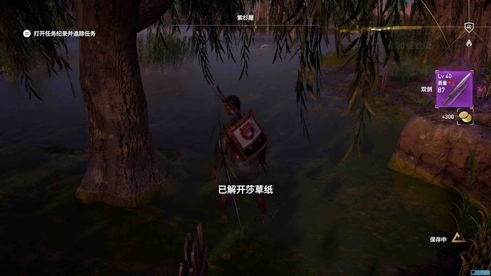 刺客教條 起源 (Assassin's Creed Origins) 全莎草紙謎底攻略