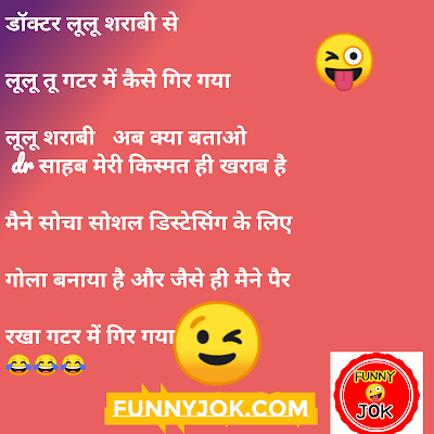 hindi jokes image hindi jokes image