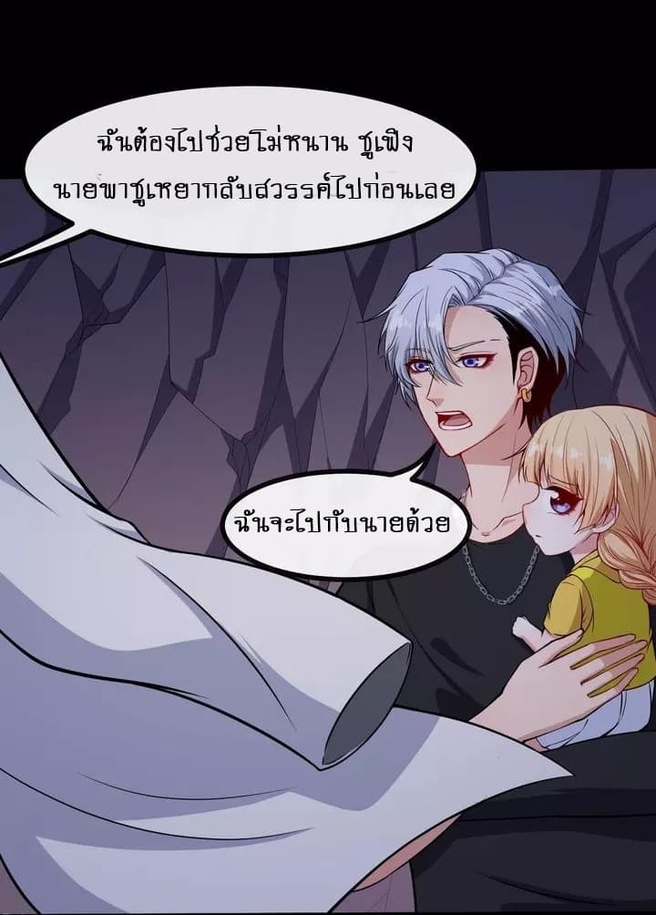 Daddy From Hell - หน้า 40