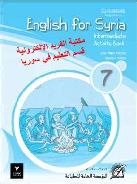 دليل المعلم انكليزي ( انجليزي ) الصف السابع سوريا 2020 - 2019
