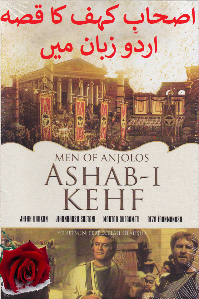 Ashab e Kahf Episode 1 to 18 in Urdu Dubbed