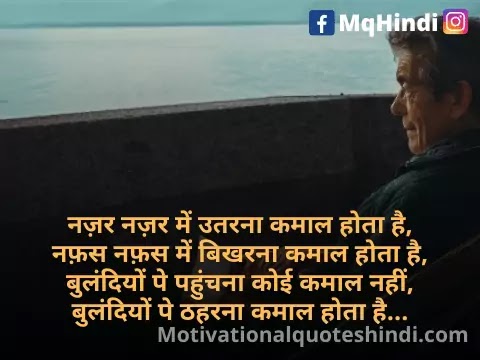 Inspirational Shayari