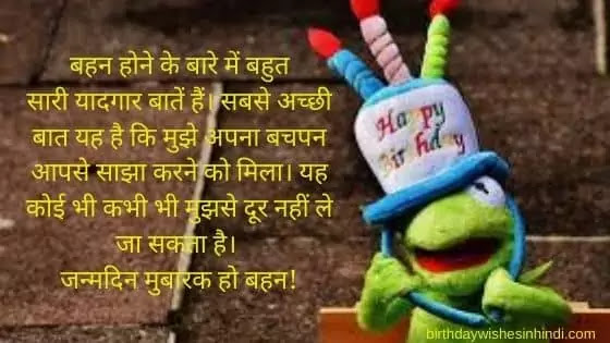 Birthday Wishes In Hindi For Sister Birthday Wishes In Hindi For Sister