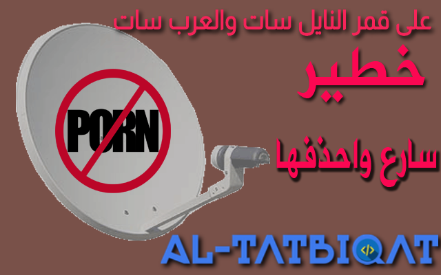 ابدأ اعترف مدرب قنوات ممنوعة على النايل سات rosedalemasterplan com