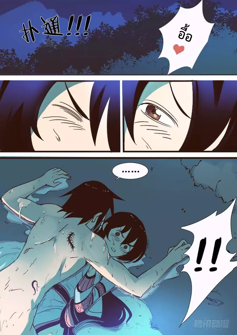 อ่านการ์ตูน Red Spirit 8 ภาพที่ 7