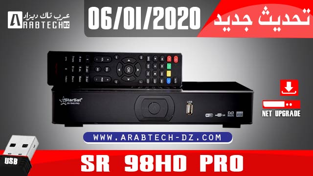 تحديث جهاز Starsat Sr 98hd Pro بتاريخ 2020 01 06