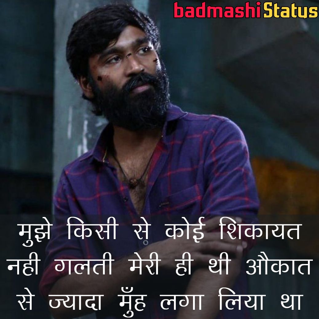 Badmashi Status, Attitude Status, Dadagiri Status,                 Killer Status, Status for Attitude, Bhaigiri Status, Gangster Status,                  Katil Status, Zaher Status