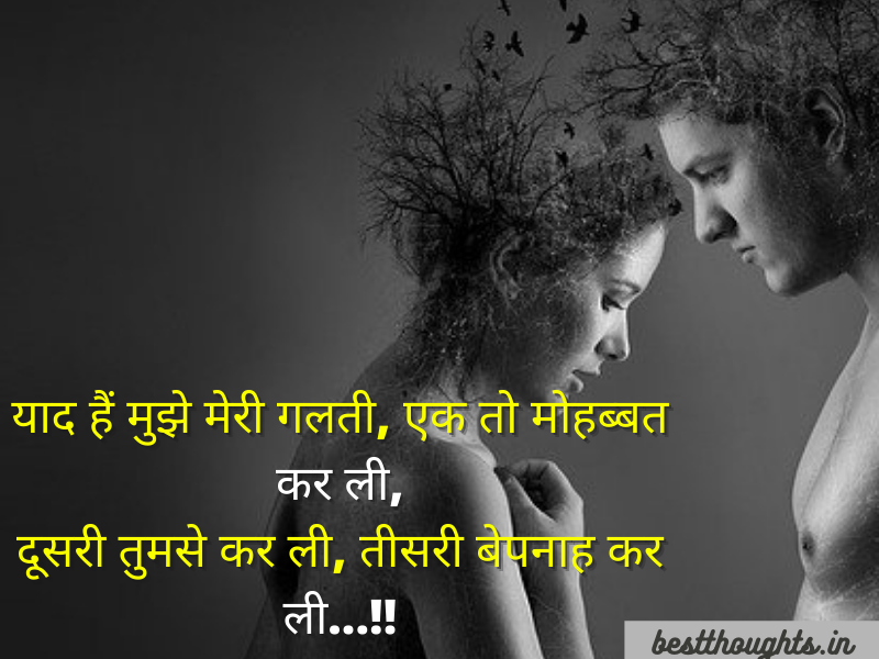 sad emotional quotes in hindi