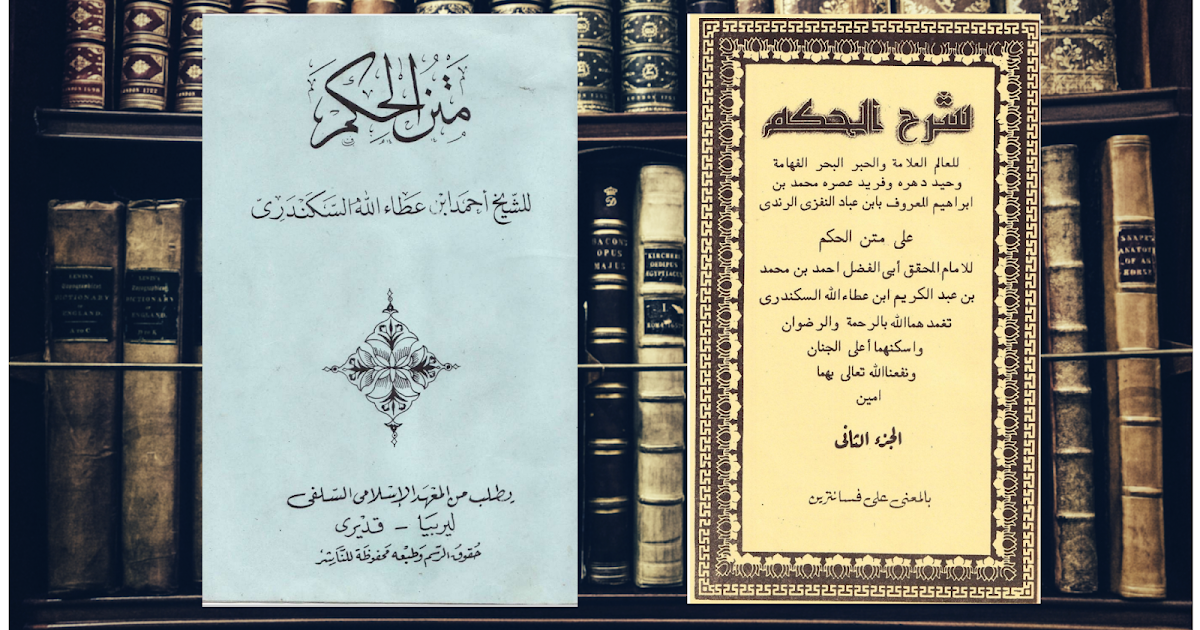 Kitab hikam, matan dan syarah makna prsantren Pena Santri