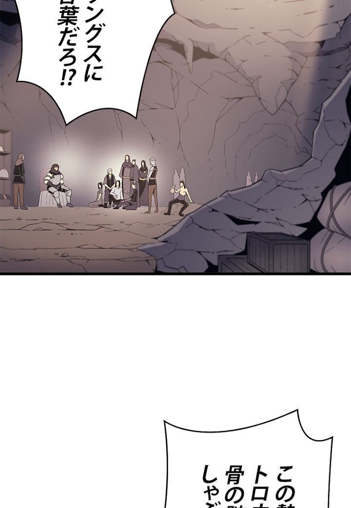 4000年ぶりに帰還した大魔導士 第65話 - 3