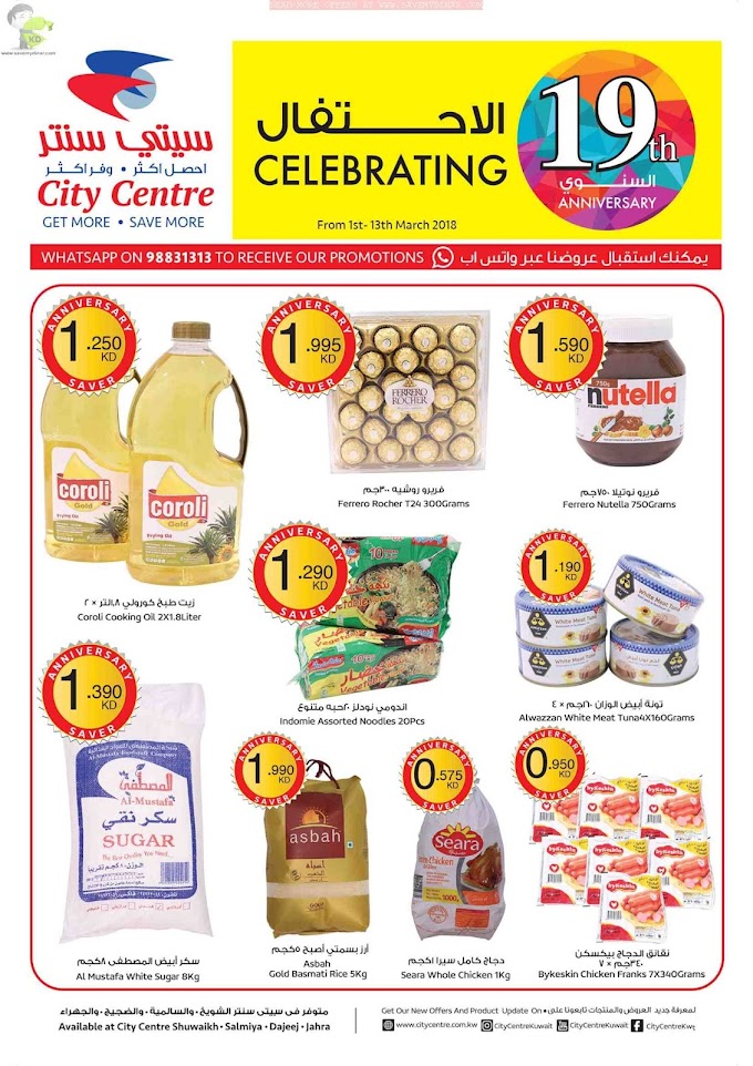 City Centre Kuwait - Latest Promotion
