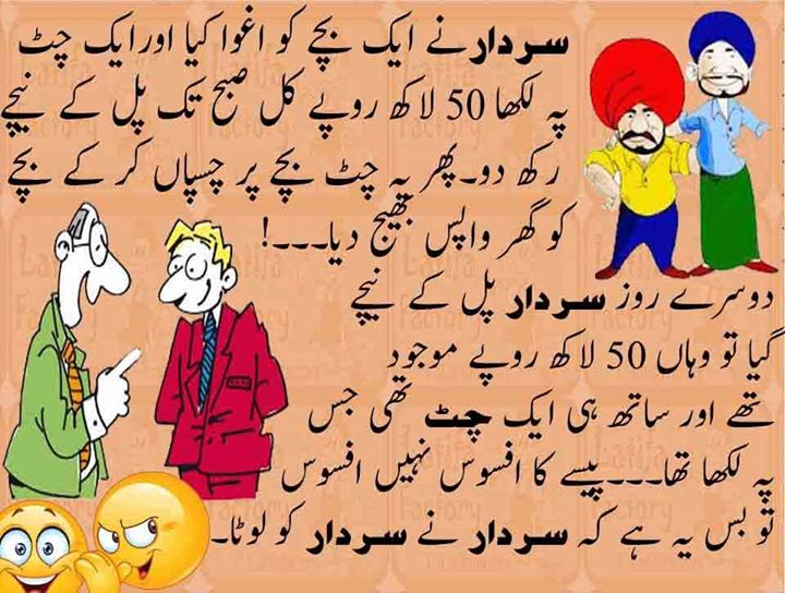 Urdu Funny Jokes Collection Urdu Poetry