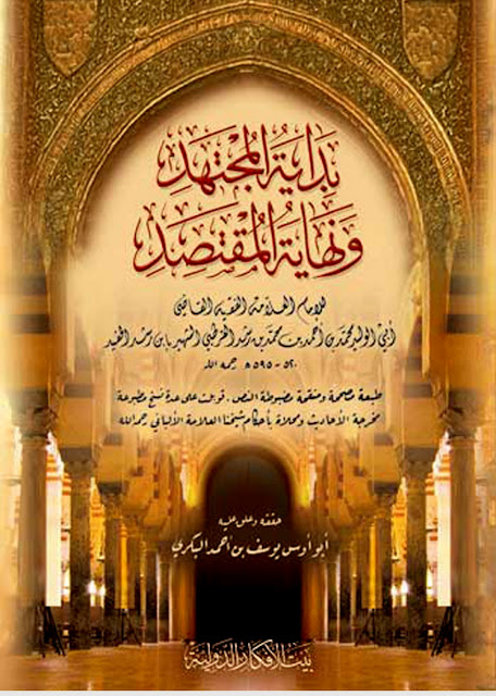 bahasan sekitar air bidayatul mujtahid pdf bahasan sekitar air bidayatul mujtahid pdf