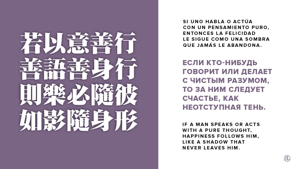 Dhammapada%2B0019-5.jpg
