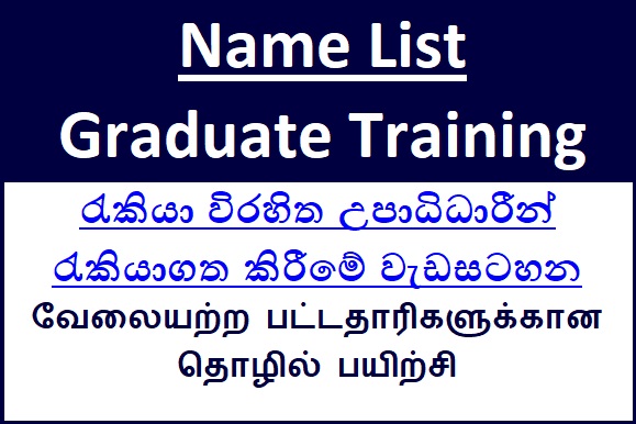 Graduate Training Name List