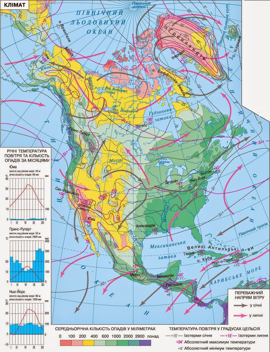 Тест природные зоны северной америки. Климатическая карта Северной Америки 7 класс. Карта климатических поясов Северной Америки. Климатические пояса Северной Америки физическая карта. Климат Северной Америки карта.