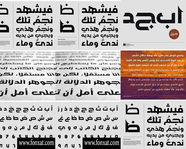 مجموعة الخطوط العربية الاحترافية 2015 رقم 4