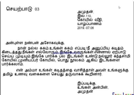 Formal Letter Format In Tamil Birthday Letter formal-letter-format-in-tamil-birthday-letter