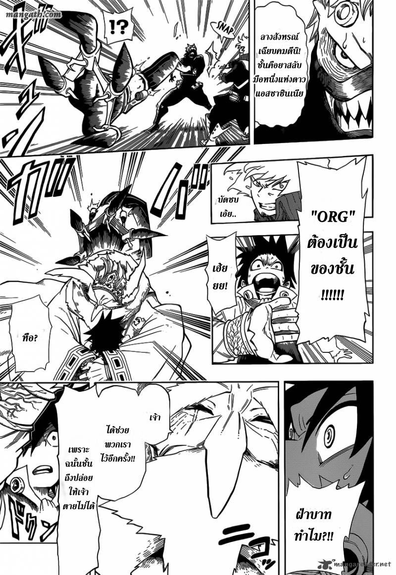 อ่านการ์ตูน Sensei no bulge 2 ภาพที่ 19